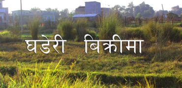 10 Dhur Land and for sale in Sankharnagar, Tilottama