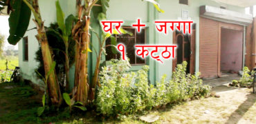 House + land on sale in Manigram, Tilottama, Nepal