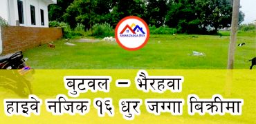 Cheap land for sale near Siddhartha highway, Rupandehi