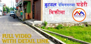 Land for sale in Devinagar, Butwal