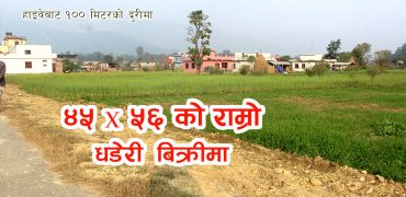 Land for sale in near highway, Devdaha-9, Rupandehi