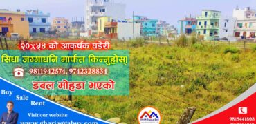 Land for sale in Tilottama-2, Yogikuti, Rupandehi Nepal