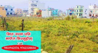 Land in Rupandehi, Land for sale in Tilottama Yogikuti Lumbini