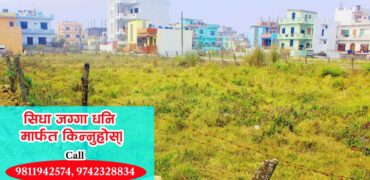Land in Rupandehi, Land for sale in Tilottama Yogikuti Lumbini