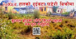 Cheap lands are for sale in Tilottama Rupandehi