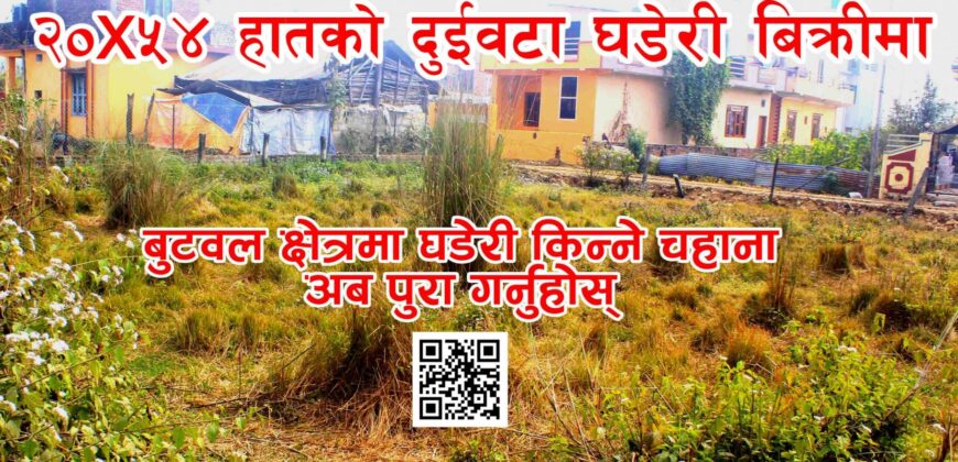 Cheap lands are for sale in Tilottama Rupandehi