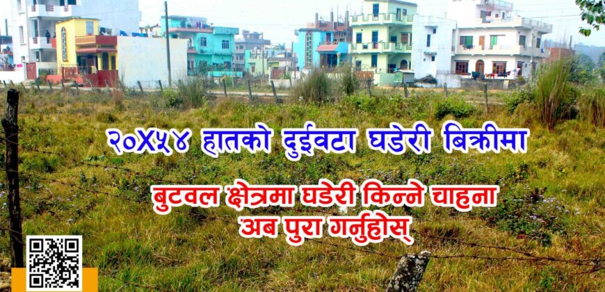 Cheap lands are for sale in Tilottama Rupandehi
