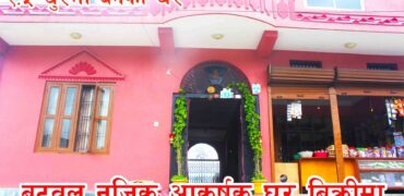 House for sale near Butwal, Charange, Rupandehi Nepal