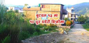 Cheap land for sale in Butwal 13 Rupandehi Nepal