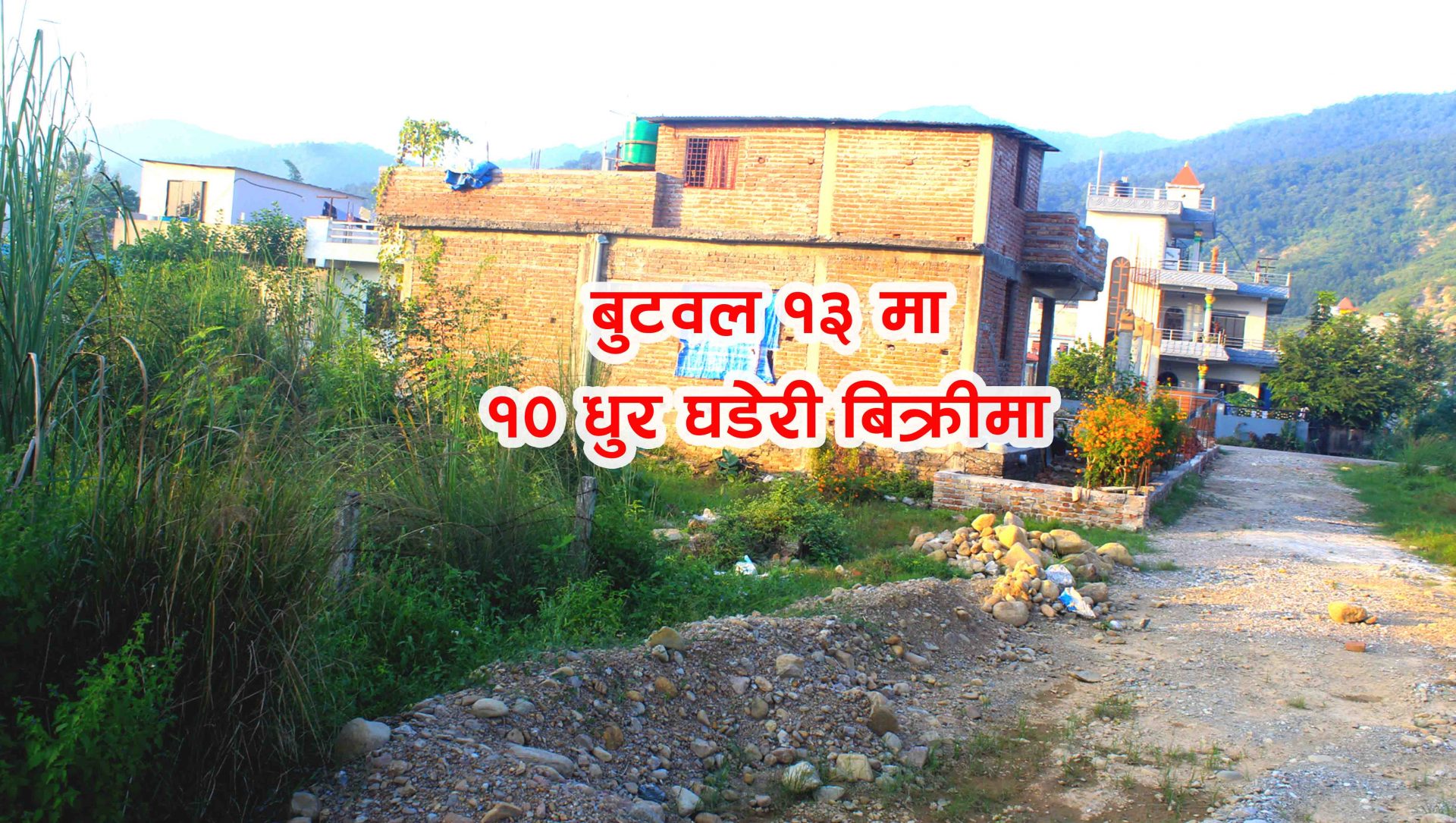 Cheap land for sale in Butwal 13 Rupandehi Nepal