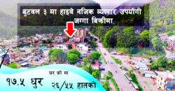Land for sale in Butwal Rupandehi Lumbini