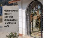 Sundarijal Kathmandu Attractive Land with Great View Urgent Sale